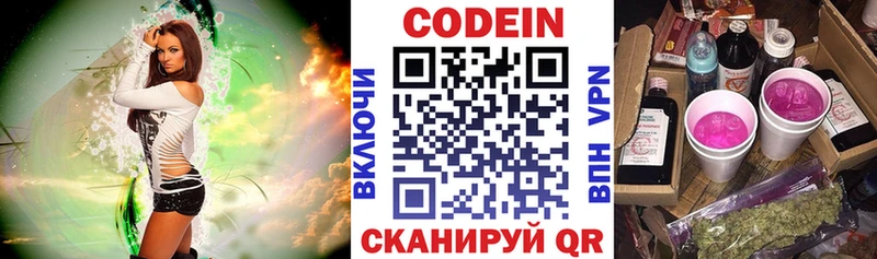 Купить где  Усть-Лабинск  Кодеиновый сироп Lean напиток Lean (лин) 