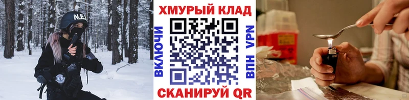 ГЕРОИН хмурый  Купить закладки  Усть-Лабинск 