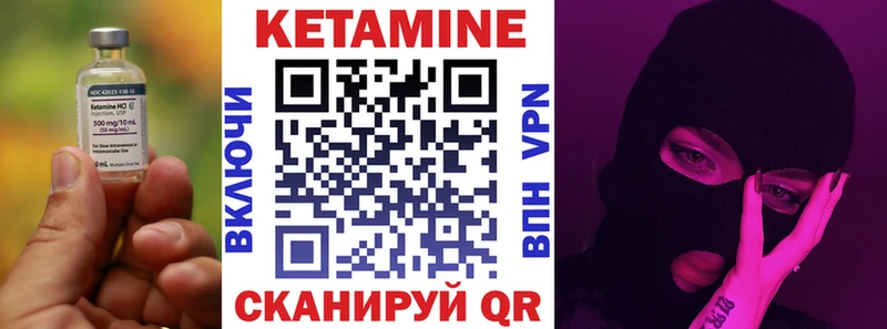 Кетамин VHQ  Купить где  Усть-Лабинск 