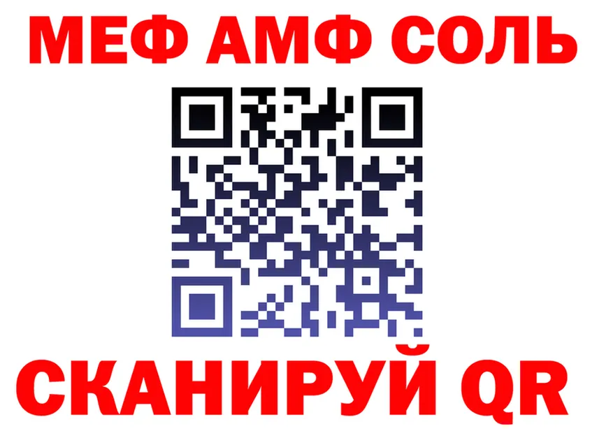 АМФ 98% tor это MEGA Усть-Лабинск