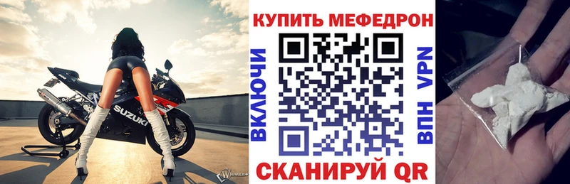 Меф мука Усть-Лабинск