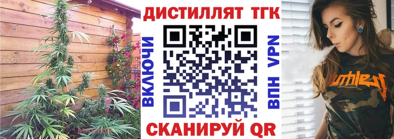 Дистиллят ТГК вейп с тгк Усть-Лабинск