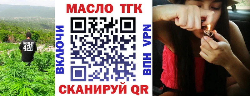 ТГК вейп с тгк  Купить  Усть-Лабинск 
